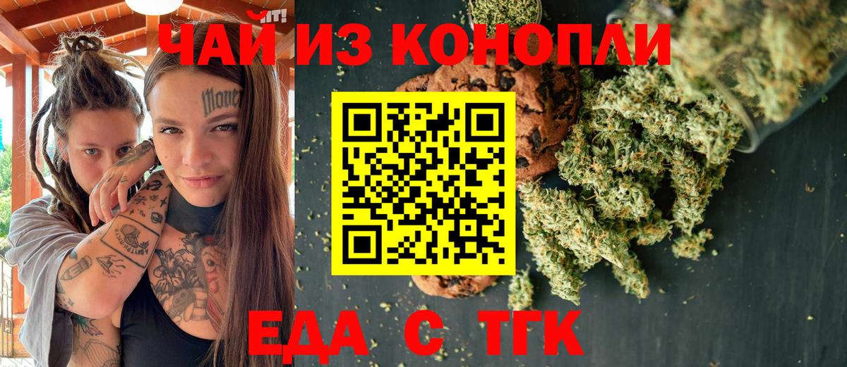 Canna-Cookies конопля  Вход с VPN  Ярославль 