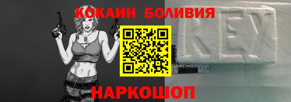 Cocaine Эквадор  КОКАИН Эквадор  Ярославль  Кокаин  Вход с VPN 