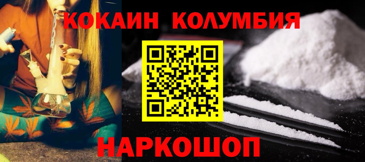 COCAIN Эквадор Ярославль
