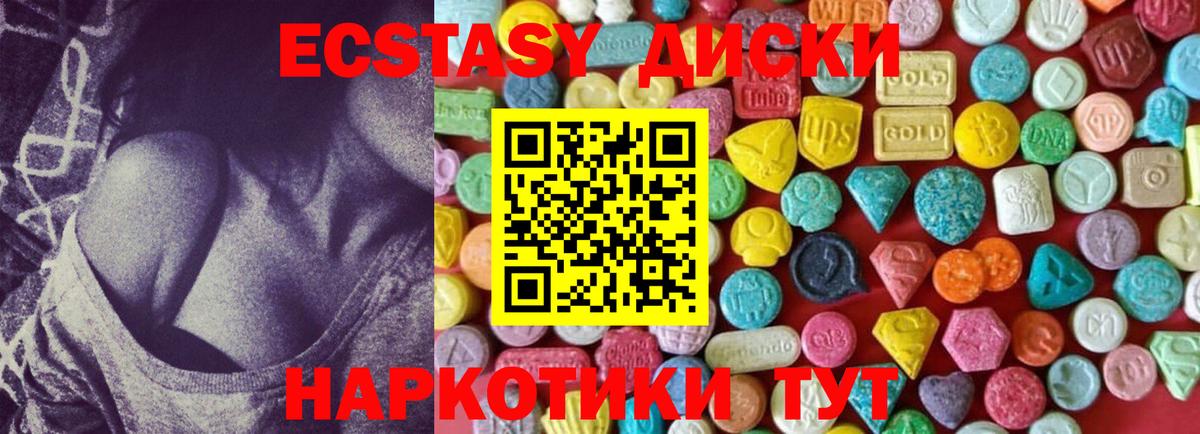 Экстази Cube  Вход с VPN  Ecstasy mix  Ярославль 