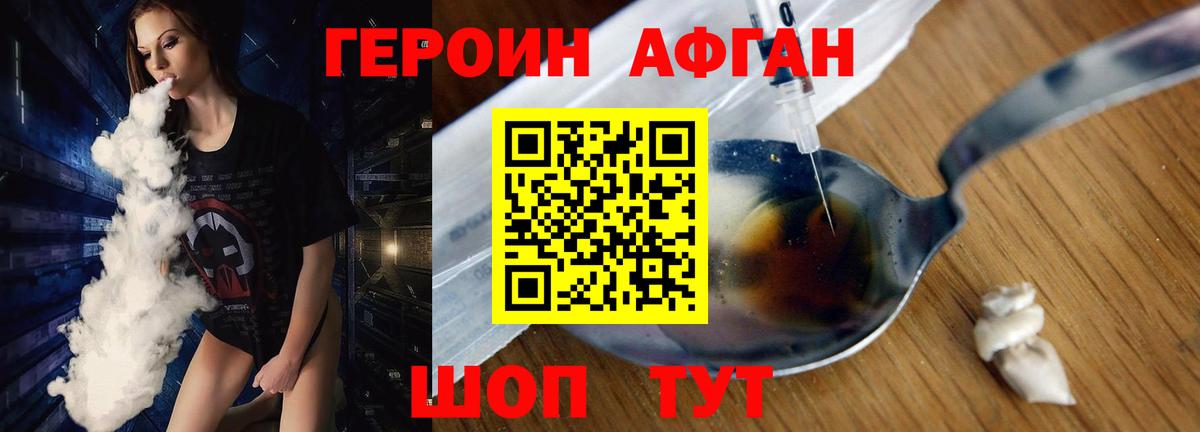 Ярославль  Героин  Вход с VPN  ГЕРОИН Афган 