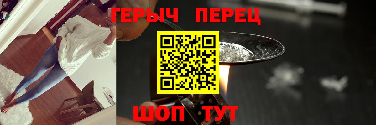 ГЕРОИН белый Ярославль