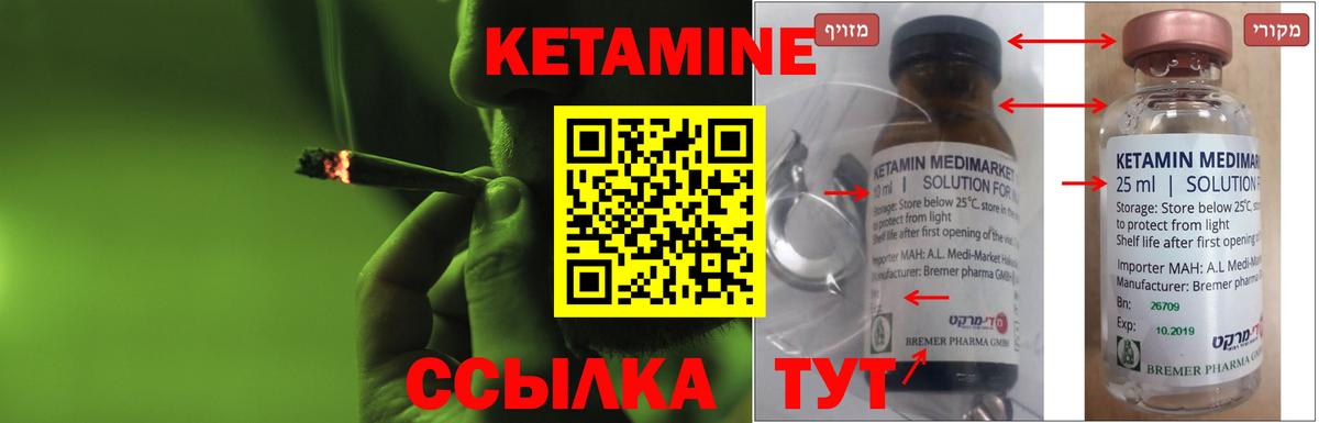 Кетамин VHQ  Вход с VPN  Ярославль 