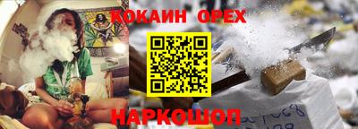 кокаин VHQ Кумертау