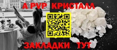 альфа пвп VHQ Ливны