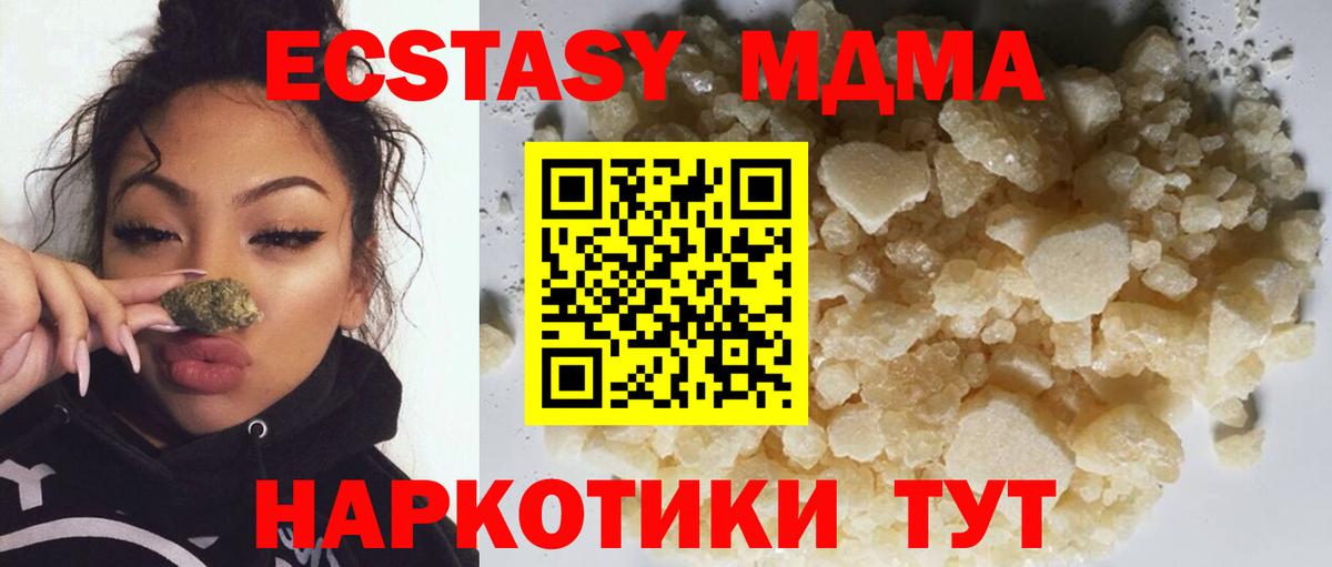 MDMA молли  Вход с VPN  MDMA  MDMA кристаллы  Ярославль 