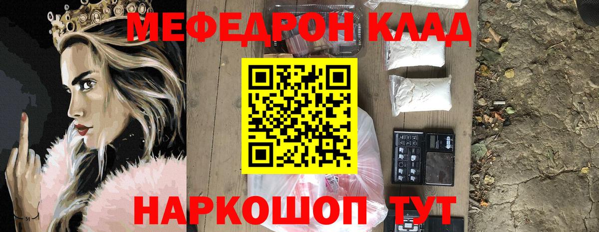 Меф mephedrone  МЯУ-МЯУ  Ярославль  Вход с VPN  МЯУ-МЯУ 