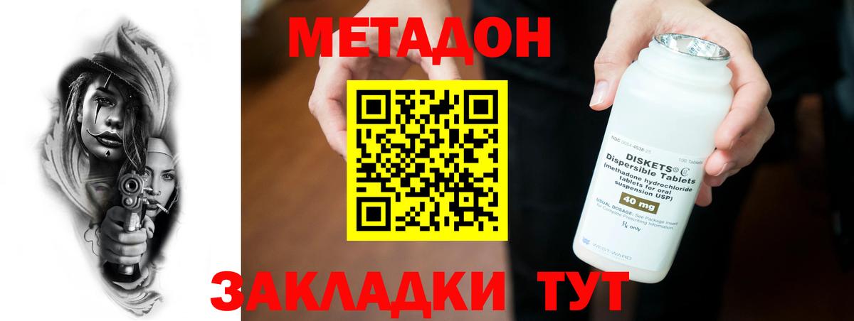 Ярославль  Метадон кристалл  МЕТАДОН мёд  Вход с VPN 