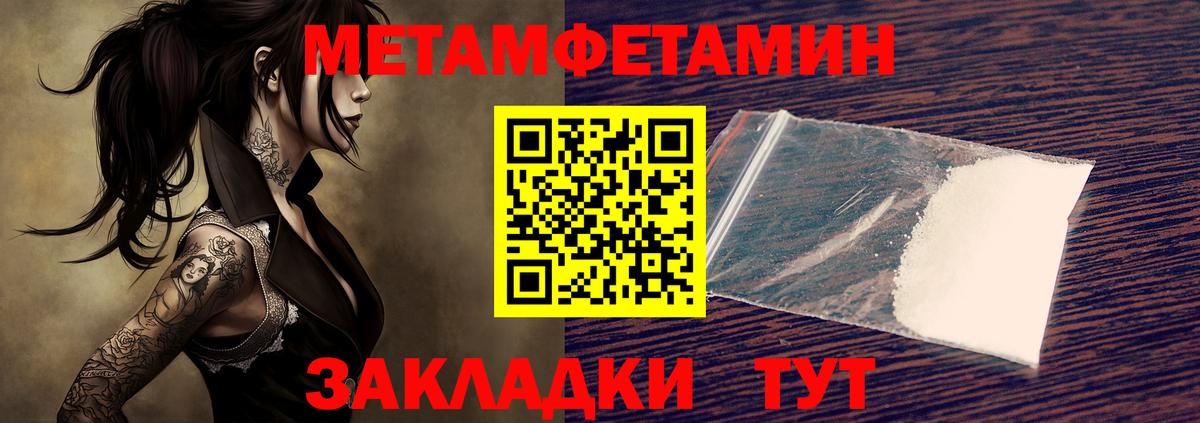 Первитин винт Ярославль
