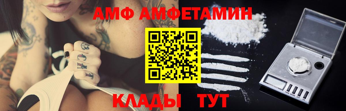 Метамфетамин кристалл  Вход с VPN  Ярославль 