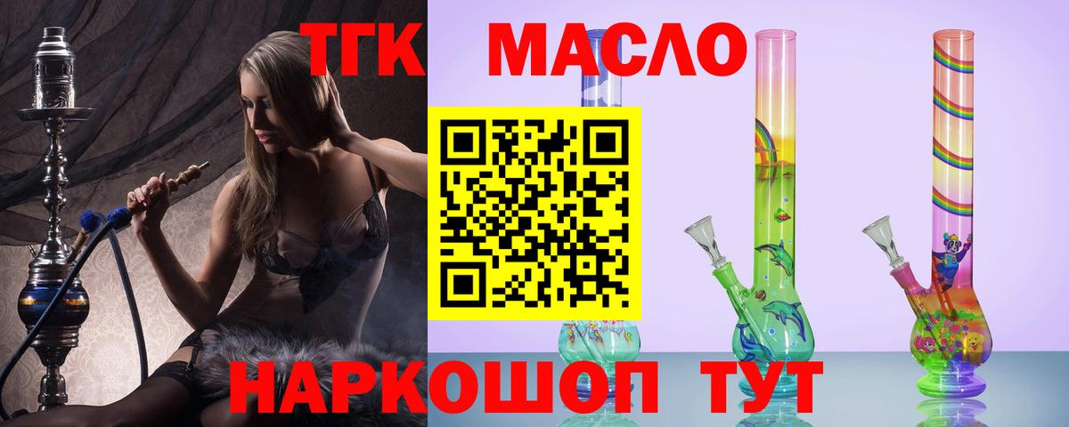 Дистиллят ТГК жижа Ярославль