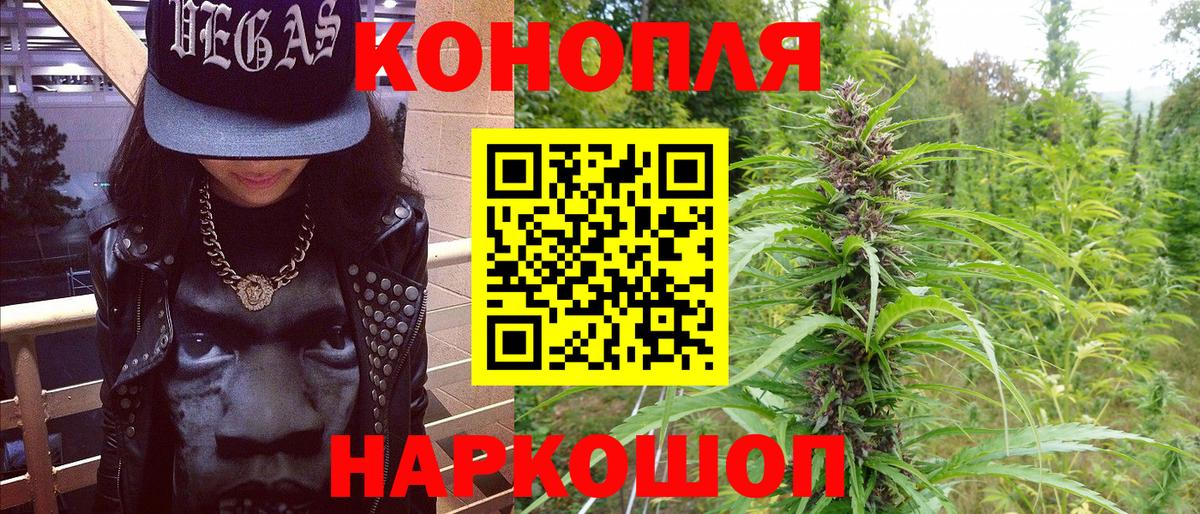 Ярославль  МАРИХУАНА AK-47  Шишки марихуана гибрид  Вход с VPN  МАРИХУАНА индика 